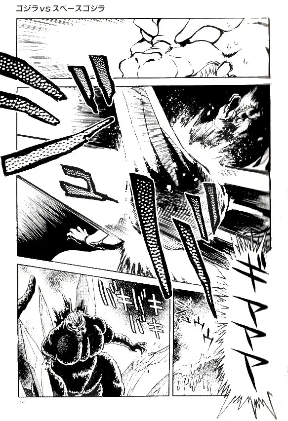 Godzilla vs. SpaceGodzilla Chapter 3 9